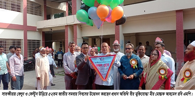 জাতীয় সমবায় দিবস উপলক্ষে সাতক্ষীরায় র‌্যালি ও আলোচনা সভা অনুষ্ঠিত